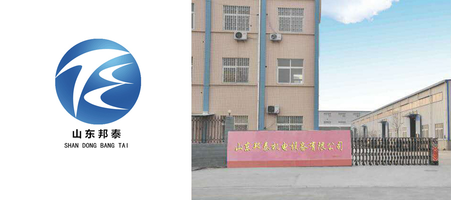山東邦泰機電設備有限公司