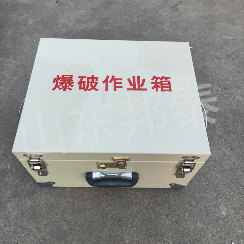 便攜爆破作業箱.jpg