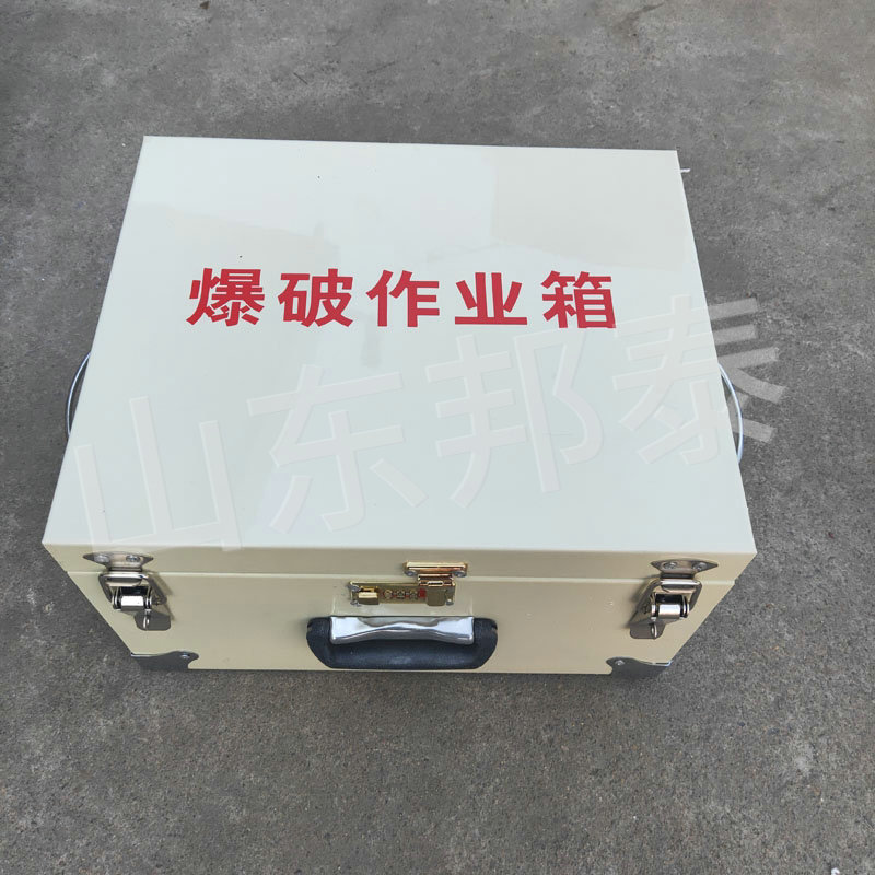 爆破作業箱