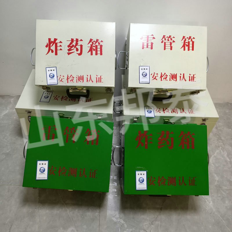雷管專用箱