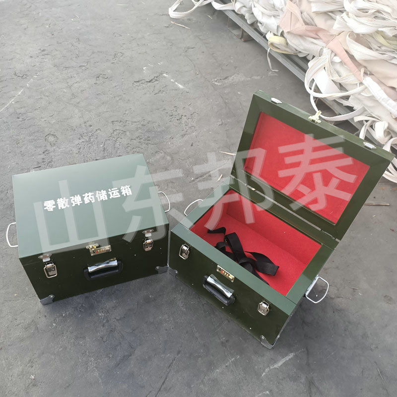 零散彈藥儲運箱