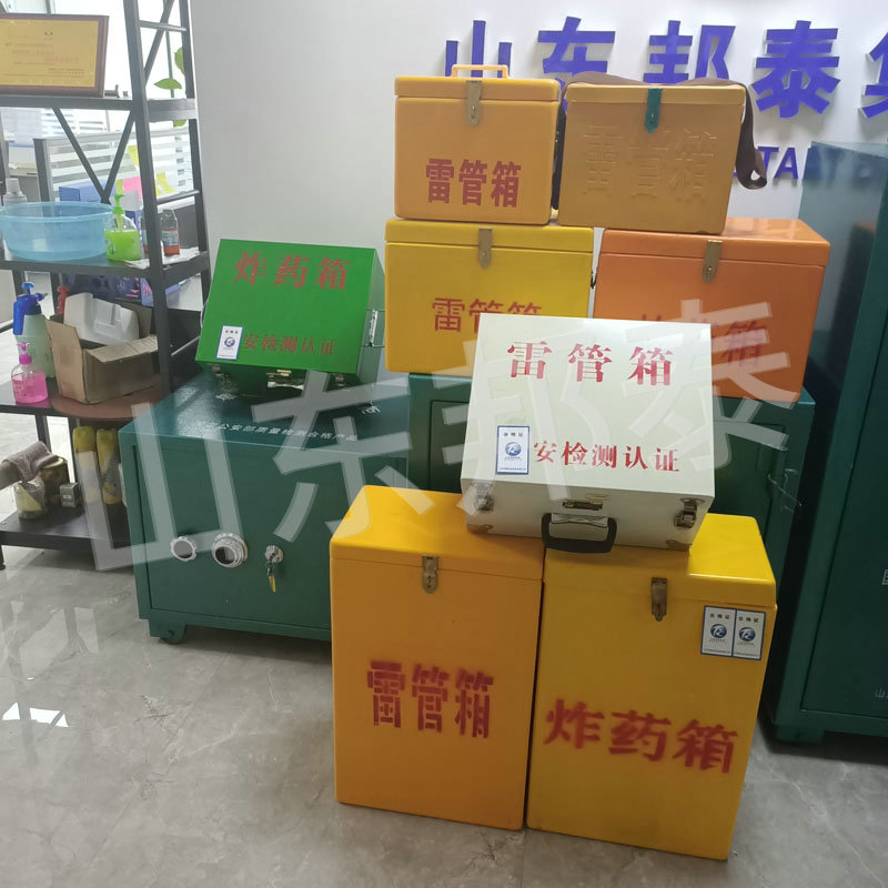 現場雷管箱
